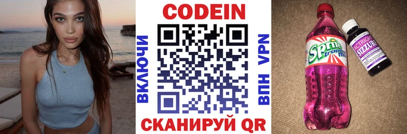 Кодеиновый сироп Lean Purple Drank  Темников 