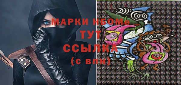 стафф Балахна