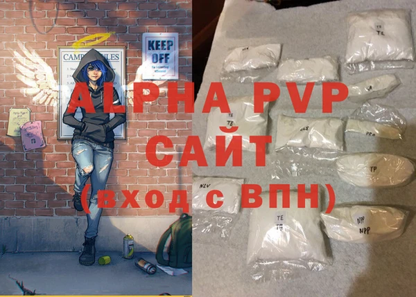 стафф Балахна